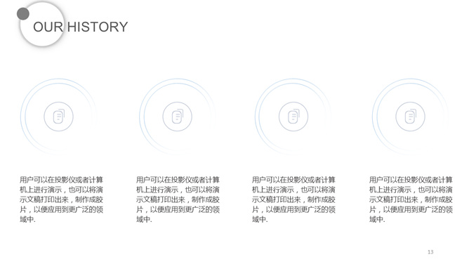 极简灰白配色通用PPT模板_第11页PPT效果图