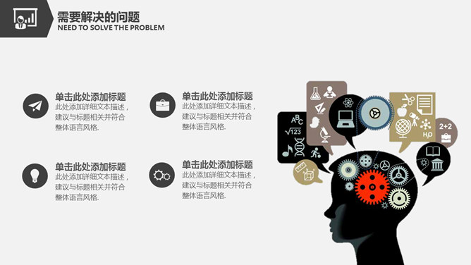 灰黑大气商业计划书PPT模板_第12页PPT效果图