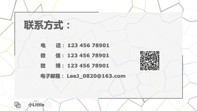 项目工程师个人简历PPT模板_第15页PPT效果图