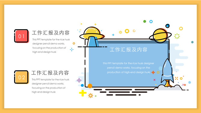多彩小清新MBE风格PPT模板_第9页PPT效果图