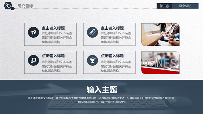 大气实用毕业论文答辩PPT模板_第15页PPT效果图