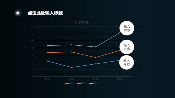 星光几何球面科技感PPT模板_第4页PPT效果图