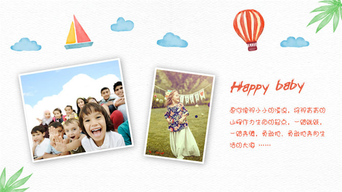 卡通儿童旅行电子相册PPT模板_第9页PPT效果图