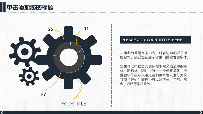 土木工程施工建筑设计PPT模板_第9页PPT效果图