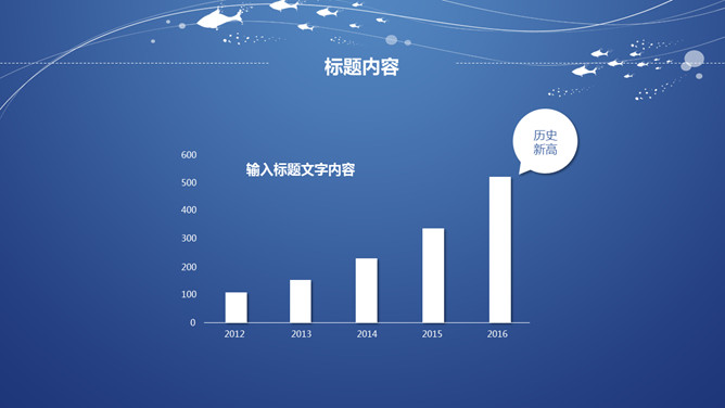 创意线条极简蓝色通用PPT模板_第14页PPT效果图