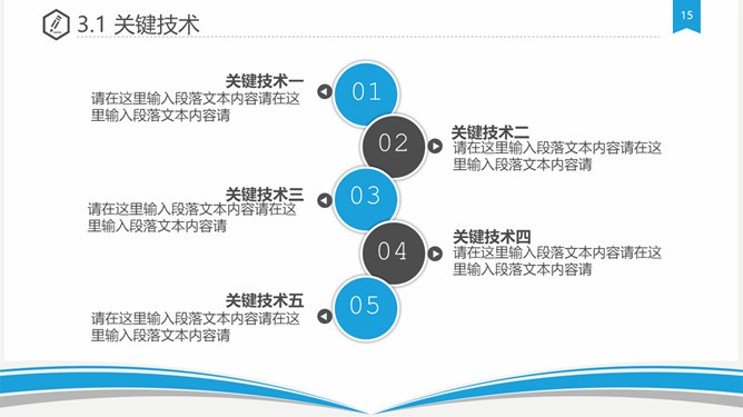 书本风格论文答辩PPT模板_第13页PPT效果图