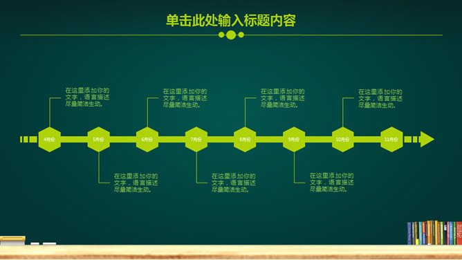 欢迎学生返校PPT模板_第1页PPT效果图