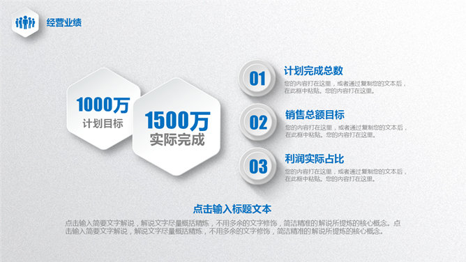 公司介绍产品宣传PPT模板_第10页PPT效果图
