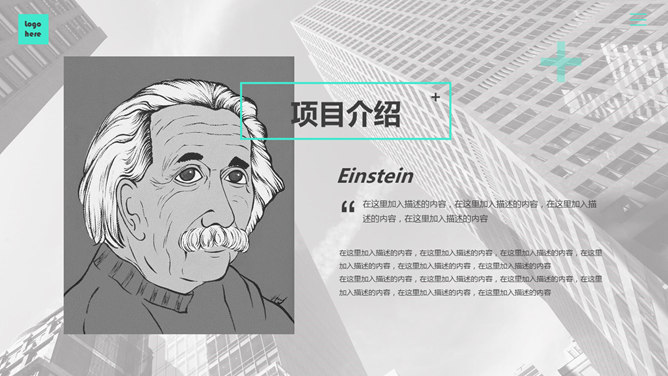 大气时尚商业计划书PPT模板_第3页PPT效果图