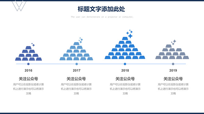 简约大气商务汇报PPT模板_第8页PPT效果图