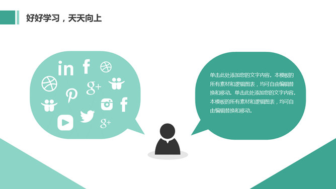 扁平化学生学习文具PPT模板_第9页PPT效果图