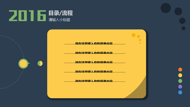 创意可爱清新风格PPT模板_第1页PPT效果图