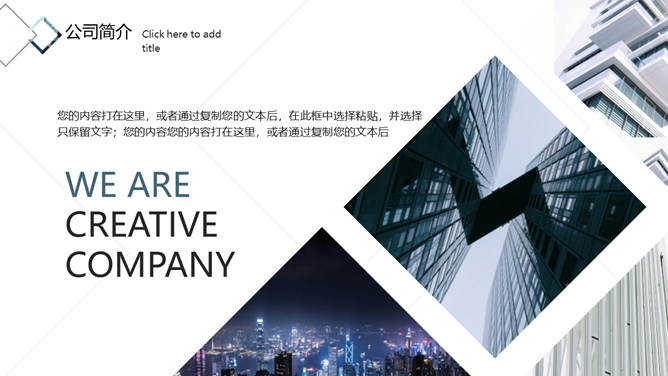 几何形状商业策划书PPT模板_第3页PPT效果图