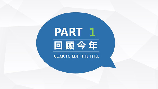 蓝色扁平化汇报总结PPT模板_第2页PPT效果图