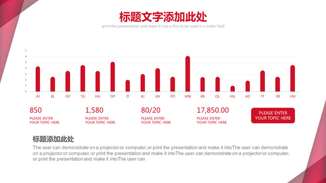 红色几何图形通用PPT模板_第9页PPT效果图