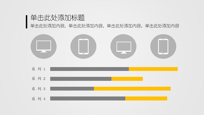 商务项目企划书PPT模板_第4页PPT效果图