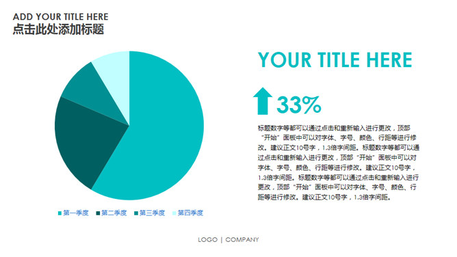 产品介绍展示推广PPT模板_第10页PPT效果图