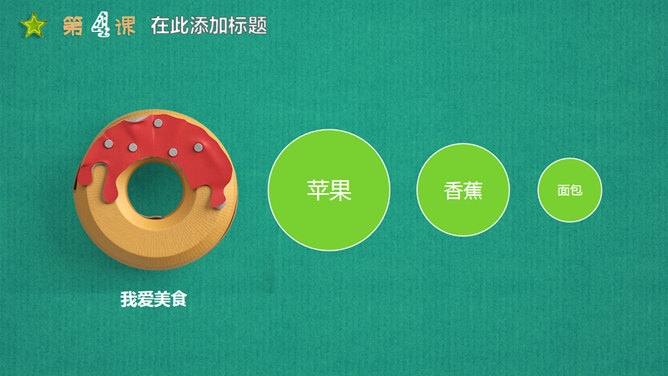 可爱立体剪纸教学课件PPT模板_第13页PPT效果图