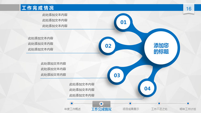 大气工作总结计划汇报PPT模板_第15页PPT效果图