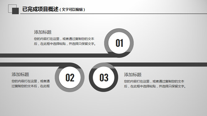 创意大气灰黑总结汇报PPT模板_第11页PPT效果图