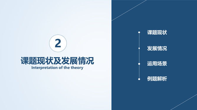 书籍书本毕业设计答辩PPT模板_第8页PPT效果图