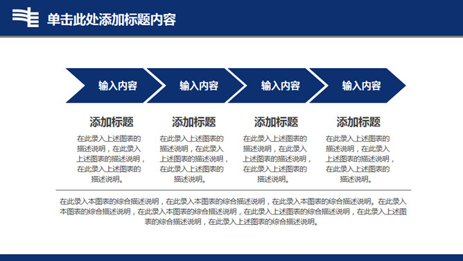 南方电网工作汇报PPT模板_第7页PPT效果图