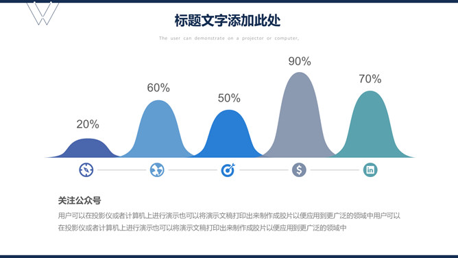 简约大气商务汇报PPT模板_第5页PPT效果图