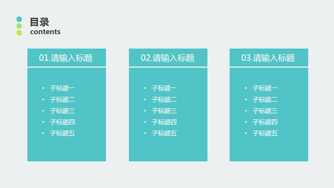 图书复古书籍古书PPT模板_第1页PPT效果图