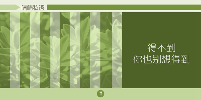 绿色小清新淡雅PPT模板_第6页PPT效果图