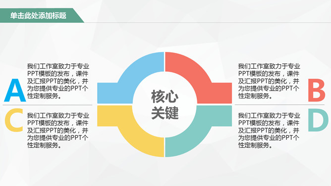 扁平化卡通公交车PPT模板_第13页PPT效果图