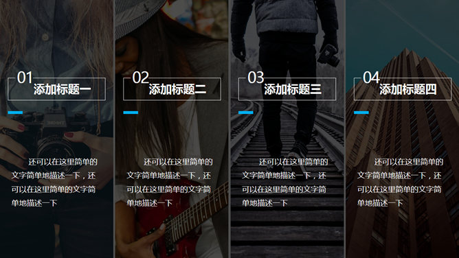 矩形几何元素杂志风PPT模板_第2页PPT效果图