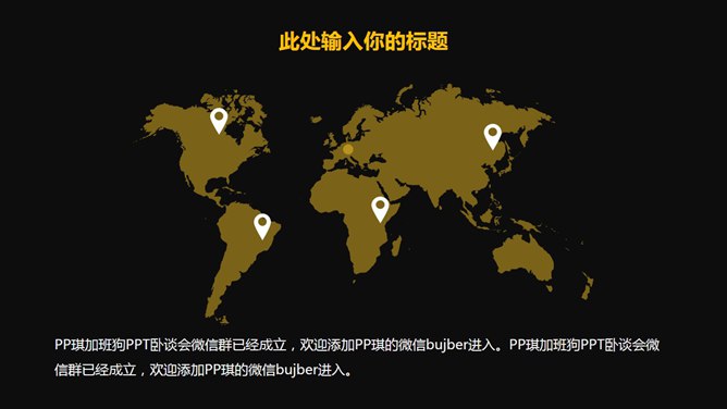 公司员工激励方案PPT模板_第10页PPT效果图