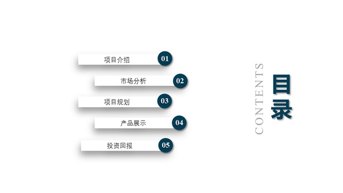 极简大方商业计划书PPT模板_第1页PPT效果图