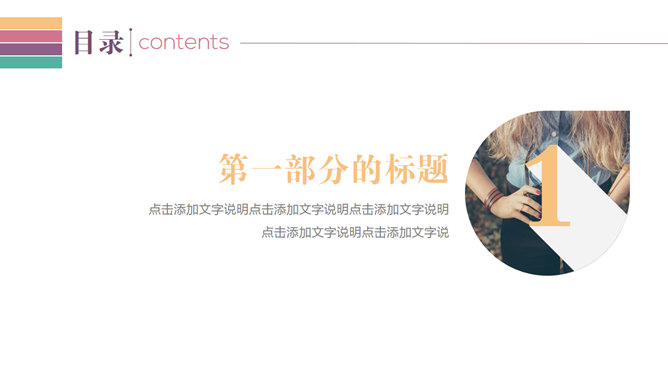 多功能简洁实用PPT模板下载_第2页PPT效果图