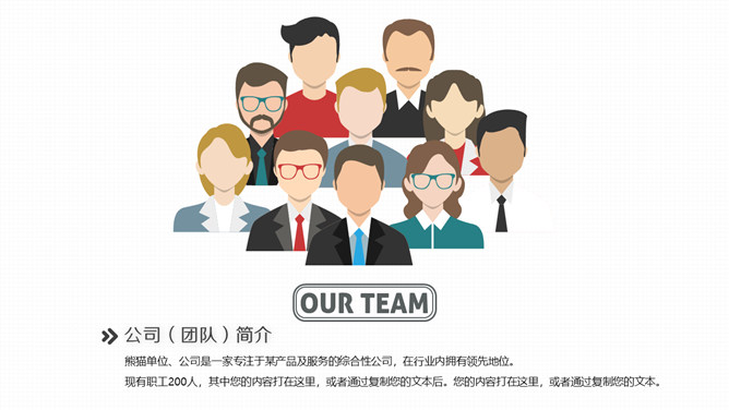 企事业单位校园招聘PPT模板_第3页PPT效果图