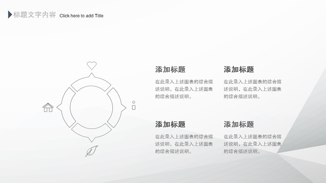 极简灰黑公司介绍PPT模板_第6页PPT效果图