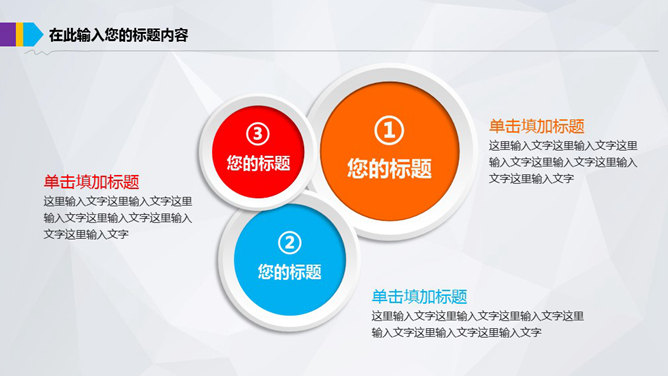 金融投资项目计划报告PPT模板_第15页PPT效果图