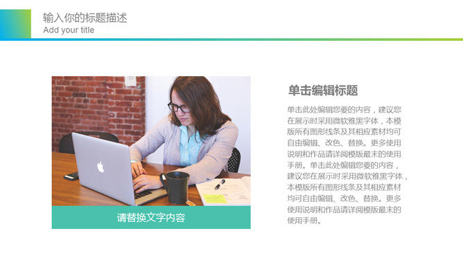 清新蓝绿渐变通用PPT模板_第6页PPT效果图
