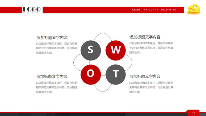 党建工作报告幻灯片模板_第9页PPT效果图