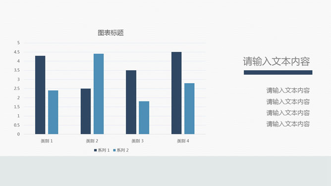 商务研究分析报告PPT模板_第5页PPT效果图