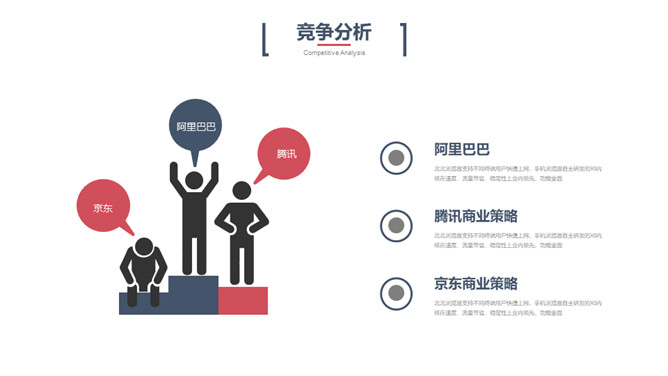 科技风创业融资计划书PPT模板_第10页PPT效果图