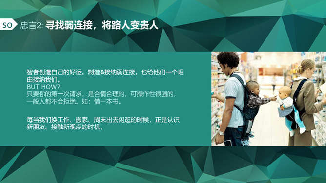 《二十岁光阴不再来》读书笔记PPT_第10页PPT效果图