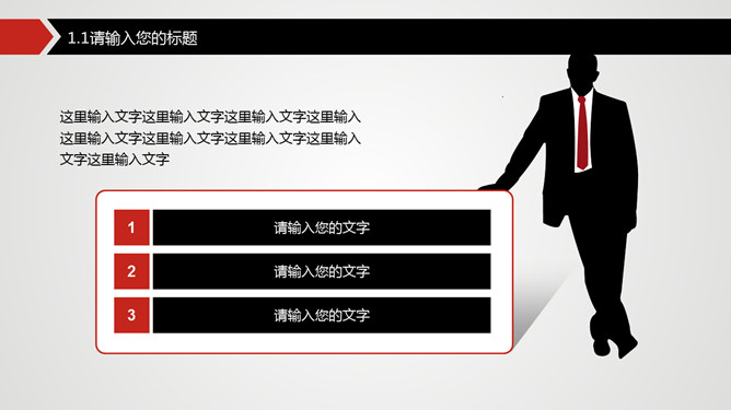 精准出击明确目标PPT模板_第7页PPT效果图