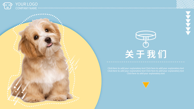 可爱猫狗宠物PPT模板_第2页PPT效果图