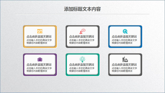 大气实用动态商务PPT模板_第14页PPT效果图