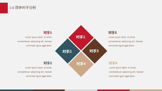 红色时尚杂志风商务PPT模板_第15页PPT效果图