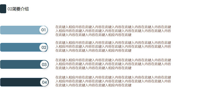 全图型背景杂志风PPT模板_第8页PPT效果图