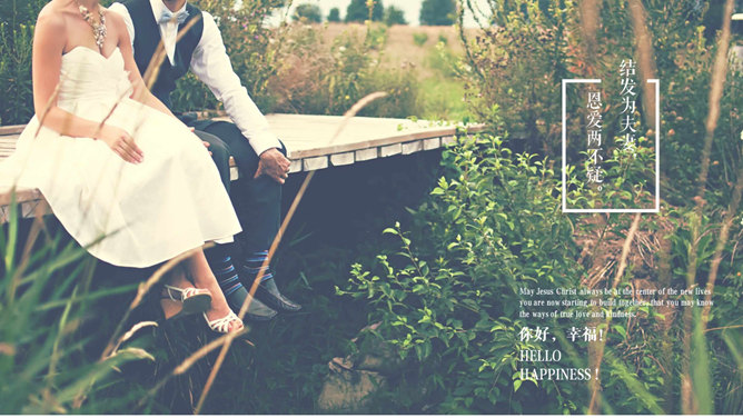 我们结婚啦婚礼相册PPT模板_第3页PPT效果图