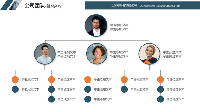 简洁公司企业简介PPT模板_第12页PPT效果图