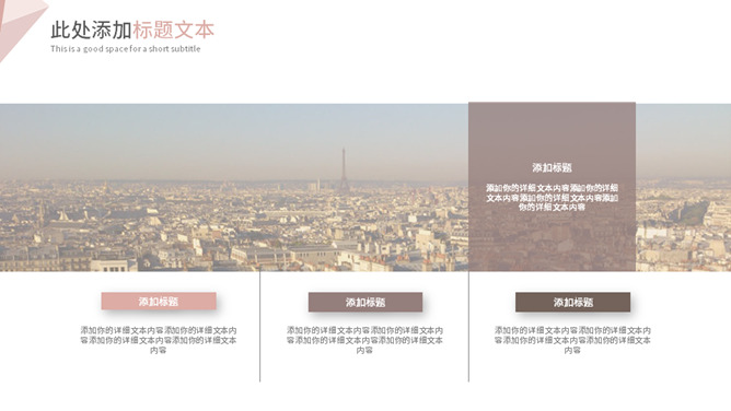 暖色系清新简约通用PPT模板_第3页PPT效果图